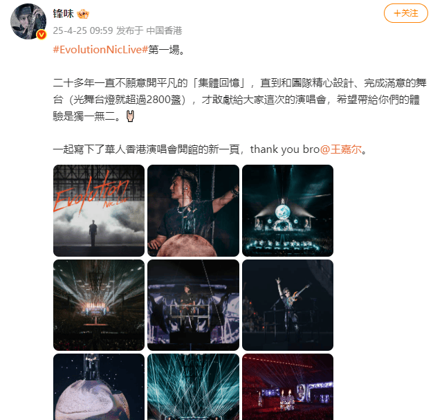 谢霆锋两个儿子现身演唱会，网友：跟他爸爸一模一样！