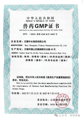 凤凰联盟平台水产养殖调水用品产业迎新机渔业协会调研无锡中水渔药(图4)