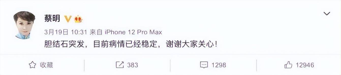 35岁徐冬冬自曝因胆囊问题住院,此前曾有多位明星“胆切除”