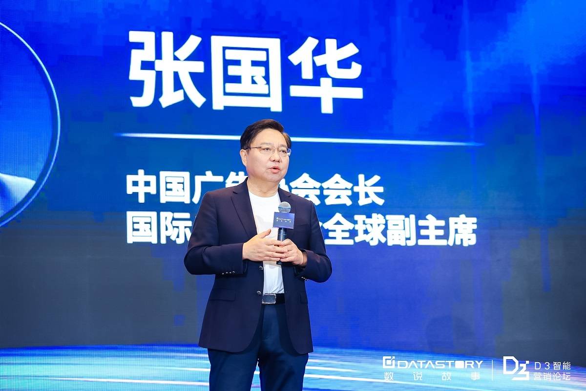 Social to Sales，助力品牌全球业务增长｜数说故事十周年战略升级