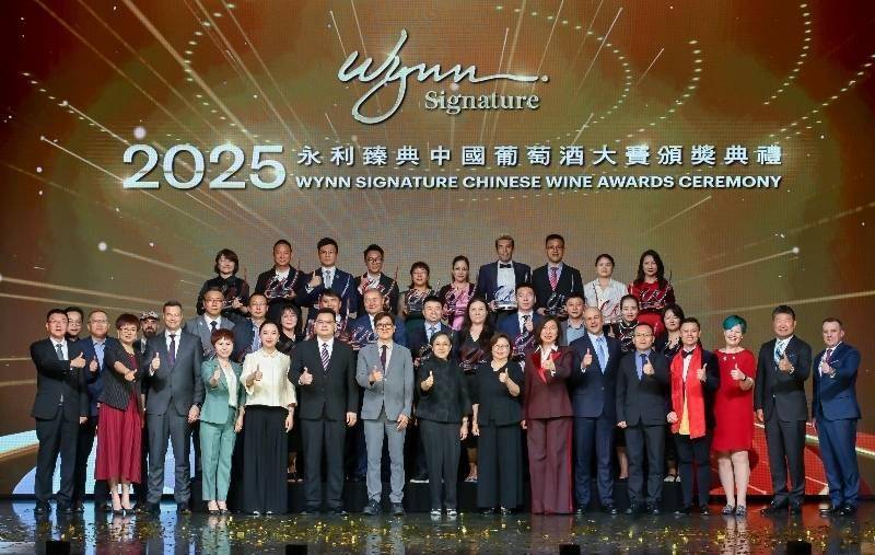 “2025永利臻典——中国葡萄酒大赛”落幕，永利启动获奖葡萄酒全球推广计划｜最前线
