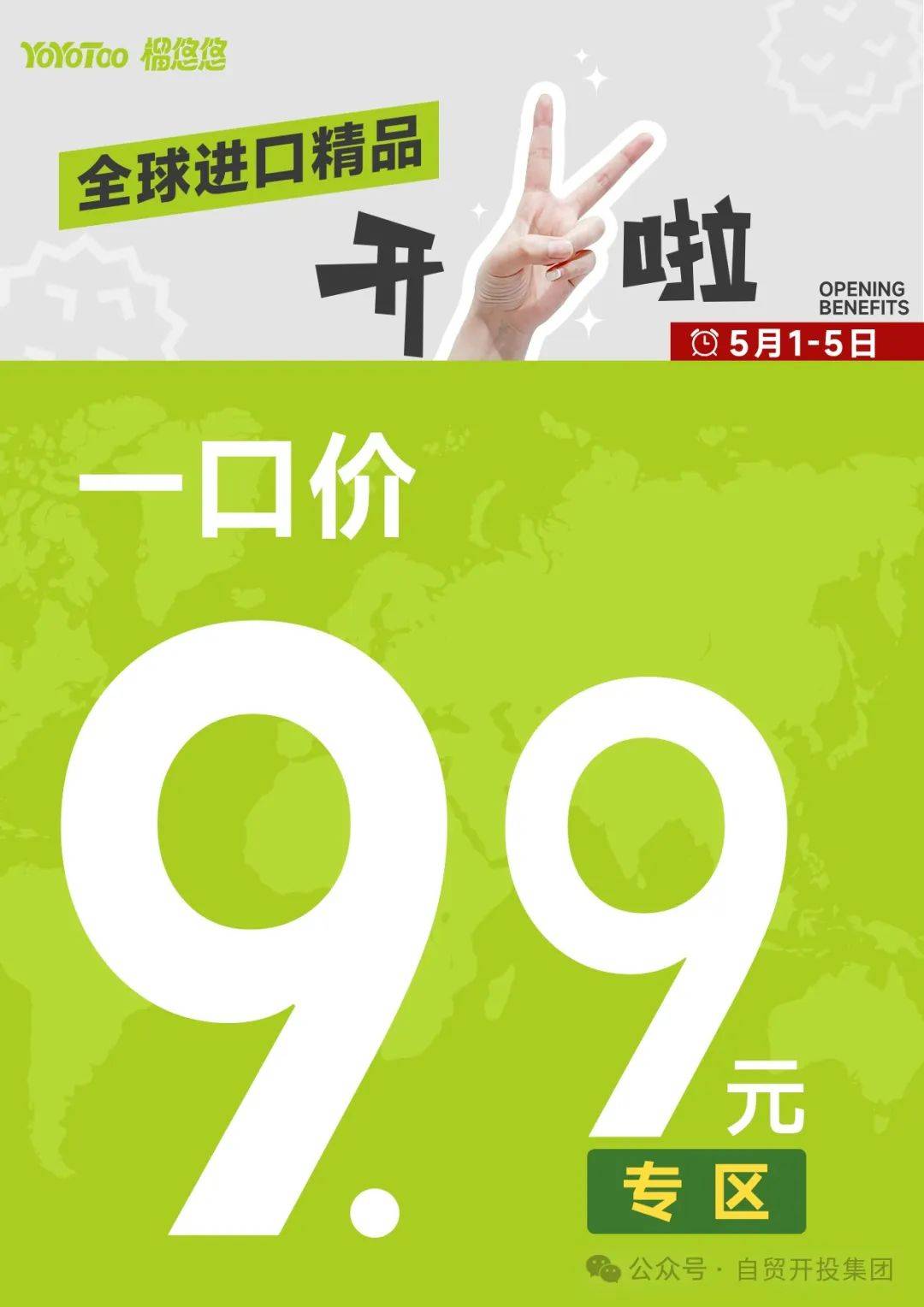 榴悠悠钦州首秀榴莲主题+进口精品五一等你来