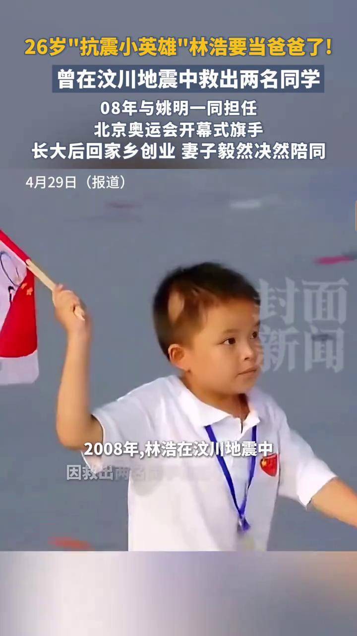曾在汶川地震中救出两名同学,长大后返乡创业