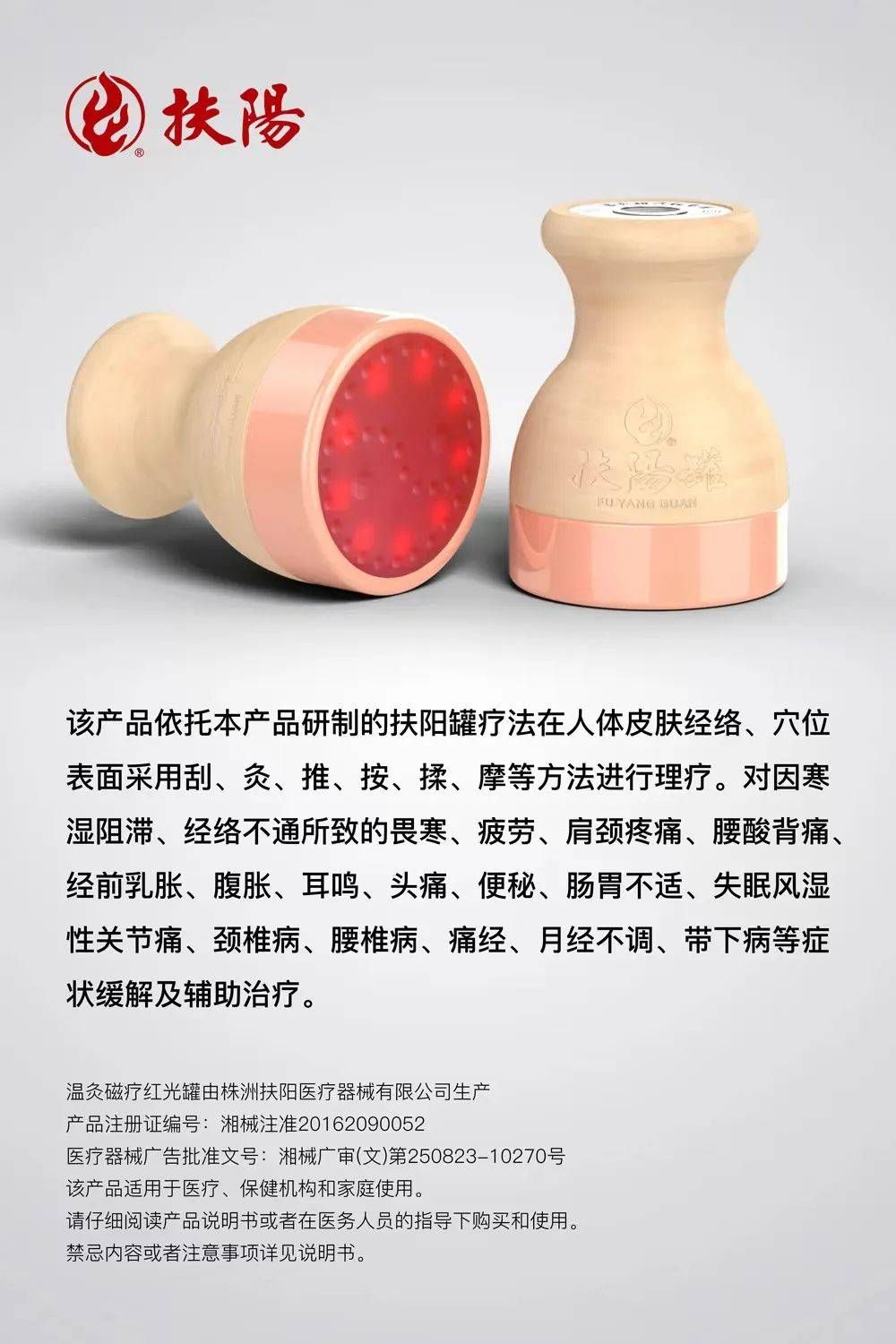 "银龄健康,医联护航",扶阳罐疗法走进社区关爱中老年人义诊活动