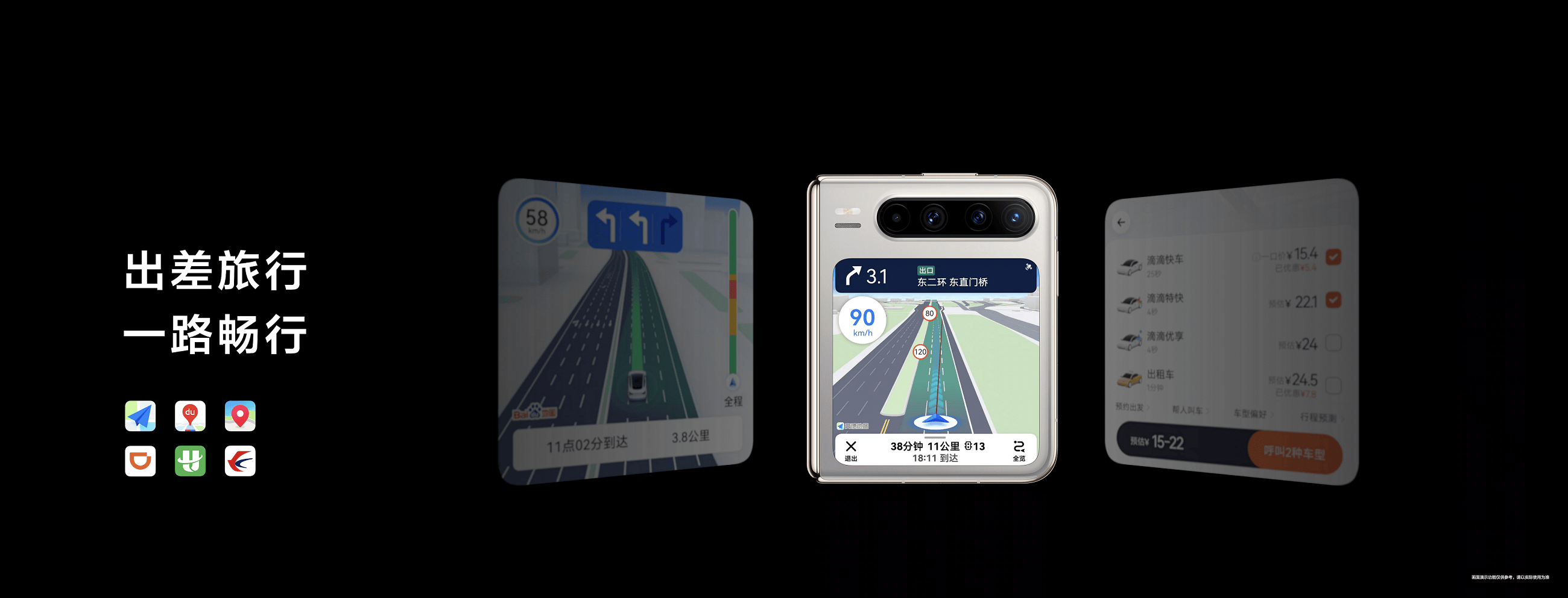 五一玩转智慧旅途，华为Pura X+鸿蒙5，导航、打车、攻略双屏搞定