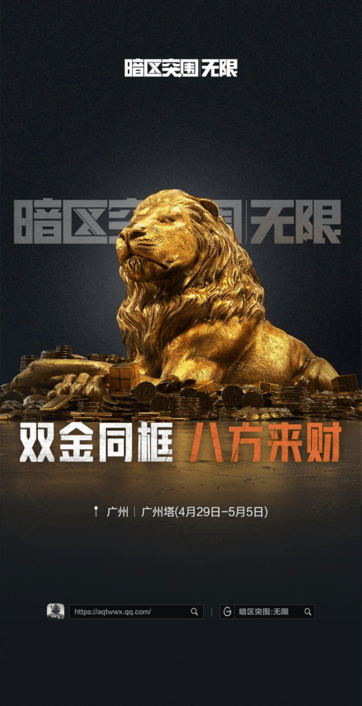 @全球电竞爱好者：今星空体育APP年“五一”假期广州有好嘢玩(图3)