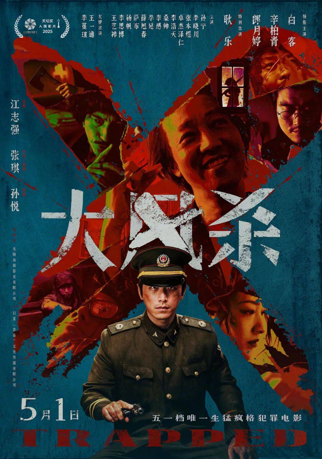 电影大预言家演员表
