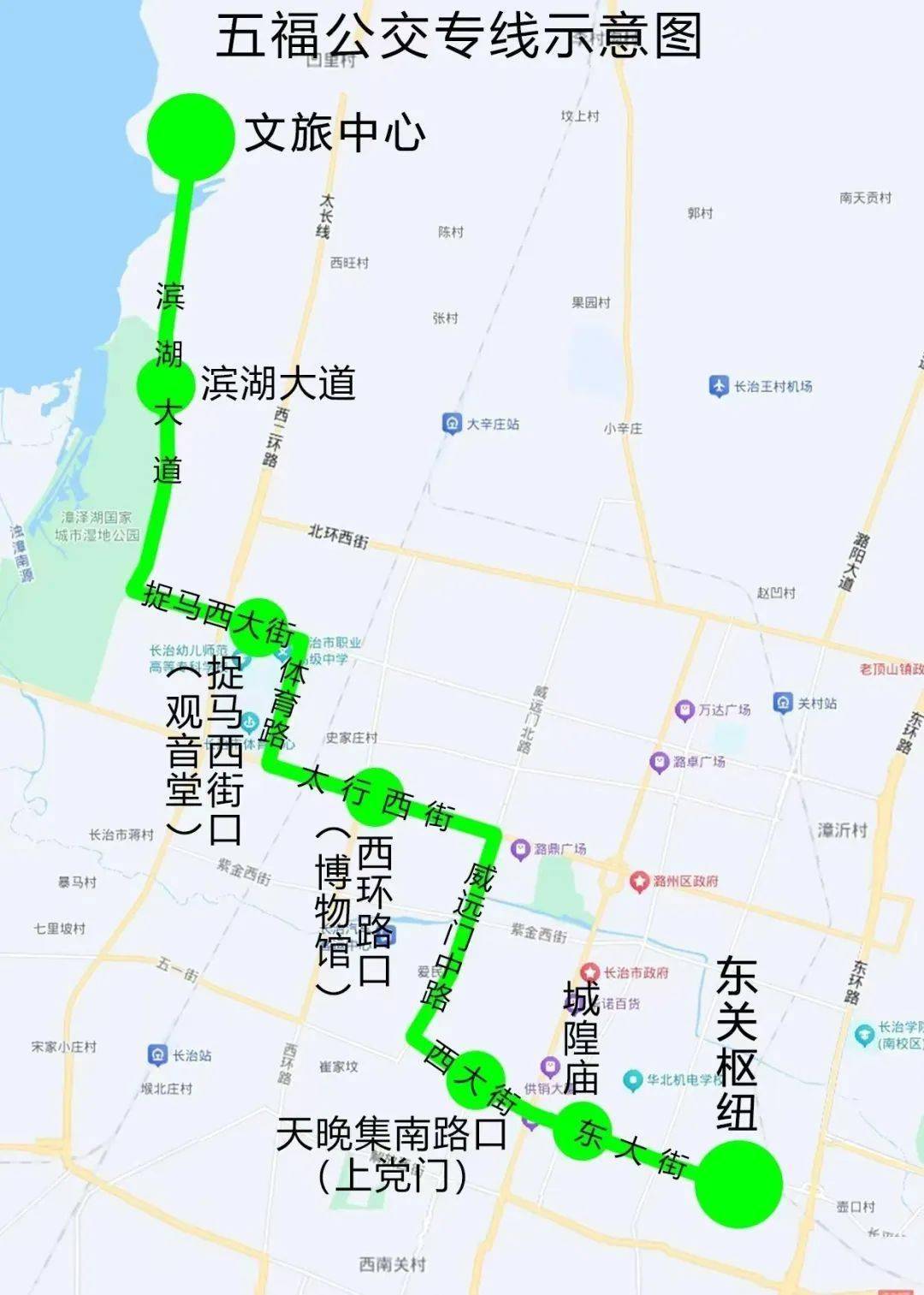 长治开通多条公交线路