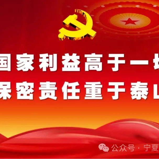 涉密人员的义务 | 全国保密宣传月_国家秘密_载体_规定
