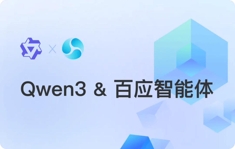 接入通义 Qwen3 大模型 联想百应智能体加速智能服务升级