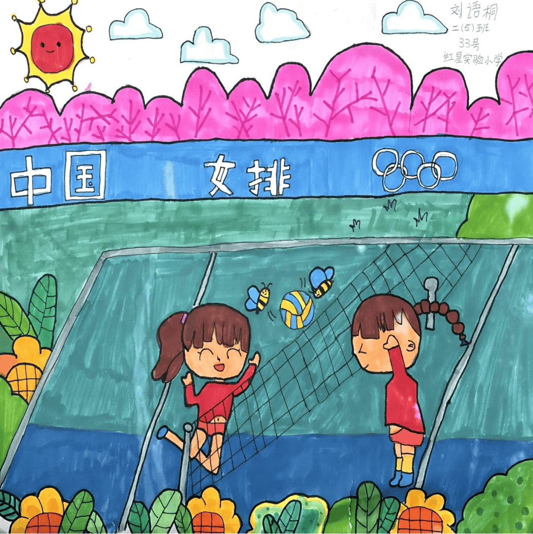 挥动画笔,描绘排球魅力