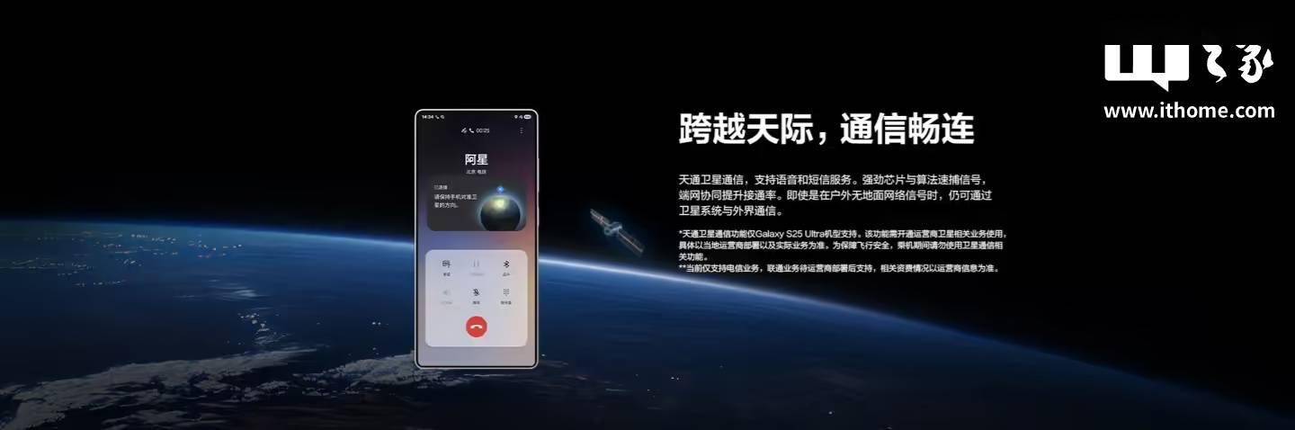 七部门联合发布《终端设备直连卫星服务管理规定》