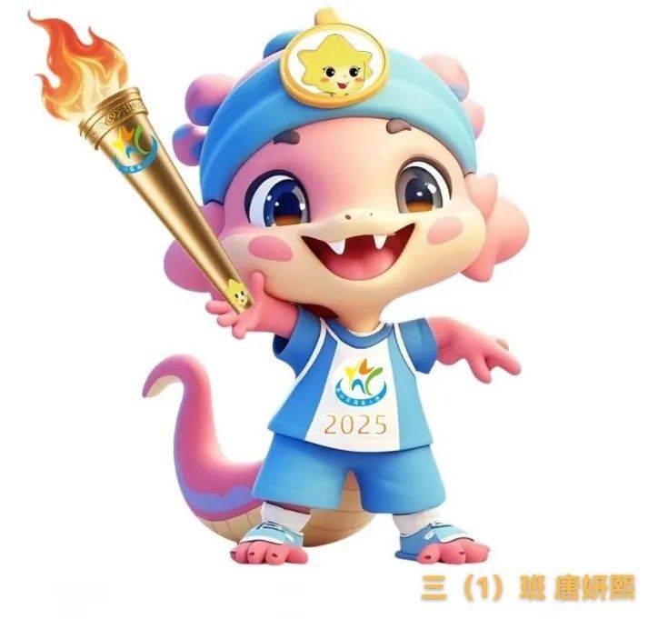 我校每年运动会前都会向全体小海星征集会徽和吉祥物