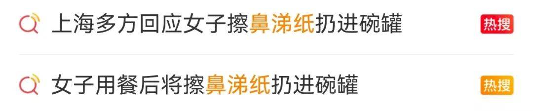 女子将擦鼻涕纸扔进餐馆调料罐引热议！当地回应