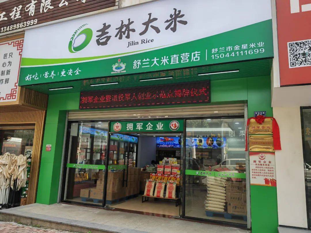 据悉,该大米直营店由退役军人郑标致开办,正式营业后,持现役军人有效