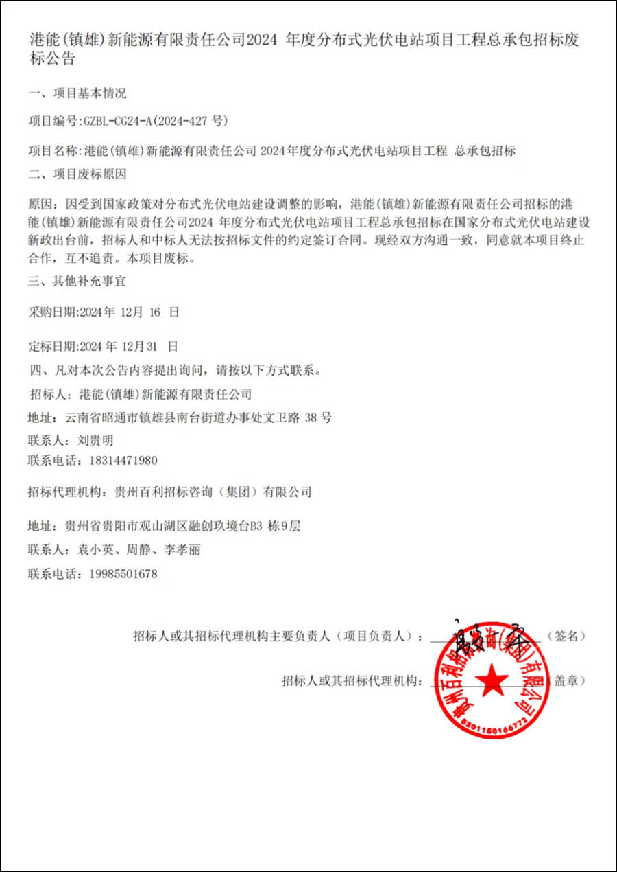 起底光伏抢装背后：暗流汹涌的花样毁约潮
