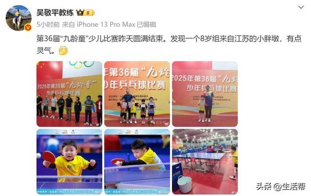 吴敬平教练再发现乒乓新星：8岁小将展现超凡天赋