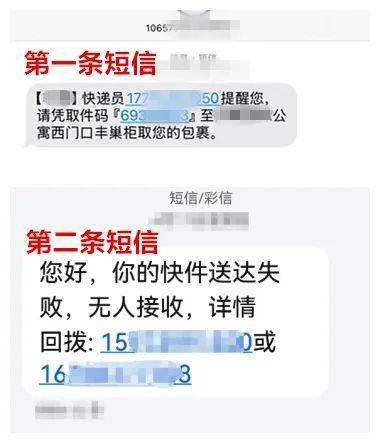 短信拒收快递格式是什么意思