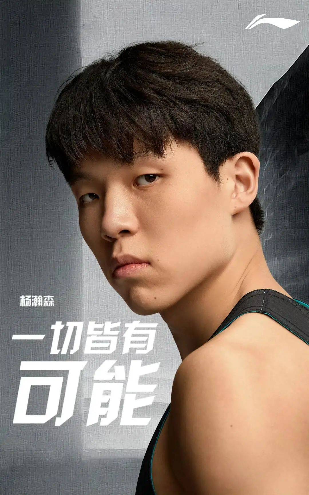你好nba李宁开始发力了