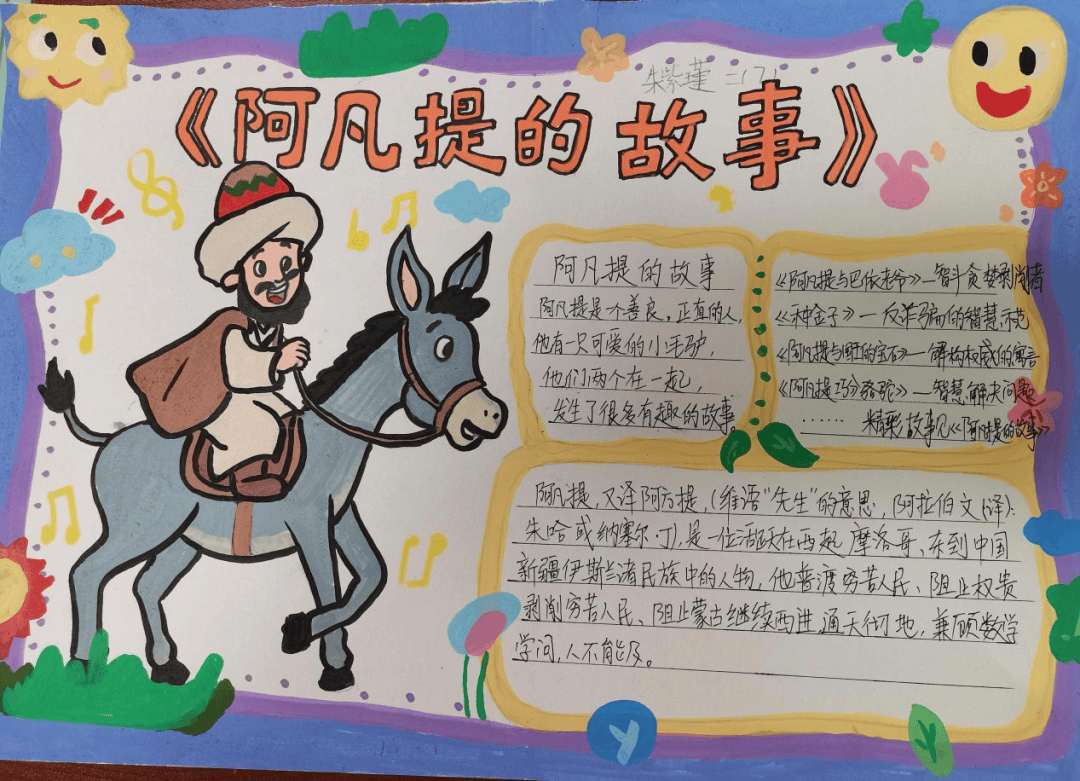 ai赋能阅读新生态,二年级读书节绽放创意之花