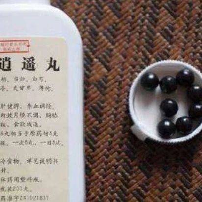 一瓶逍遥丸,可调10种病,男女都能用!_肝气_治疗_脾胃
