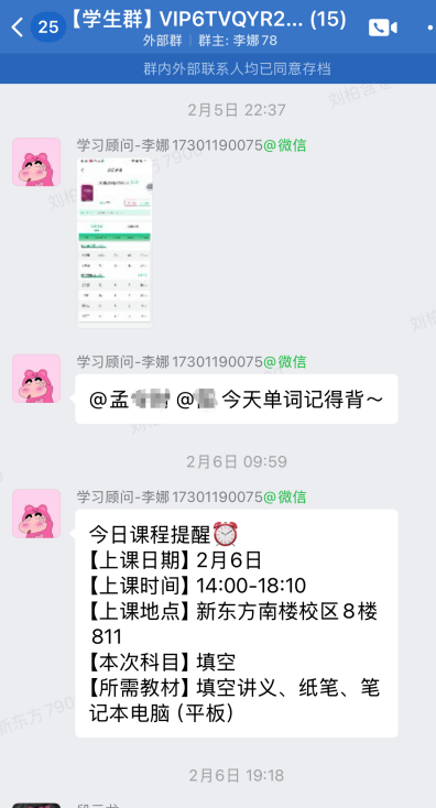 新东方在线网课刷网课(新东方在线网课刷网课多少钱)