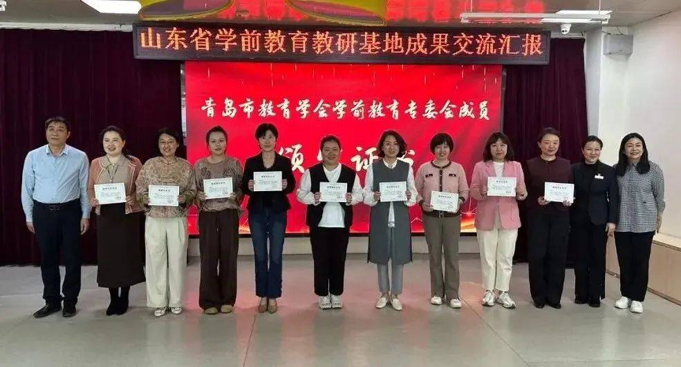 幼儿园课程基地_山东省学前教育教研基地成果交流_市南区五星级教研组展示