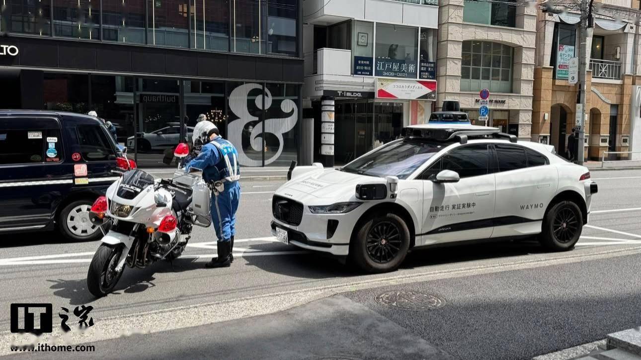 Waymo 自动驾驶出租车在东京被交警拦停，车辆由人类司机驾驶