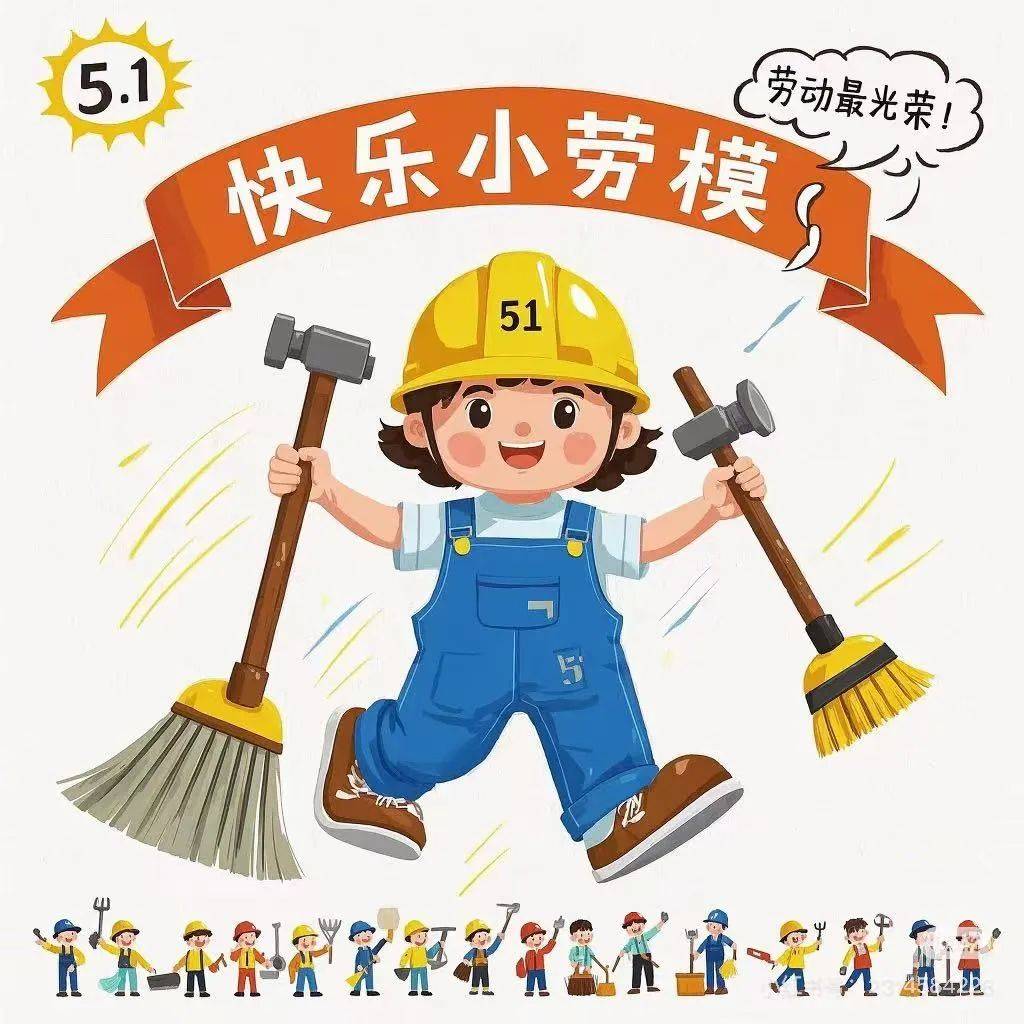 小手探世界 实践助成长