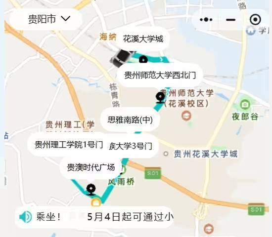 贵州首条无人驾驶公交线路正式开通