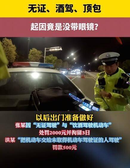 浙江一夫妇酒驾顶包被严惩