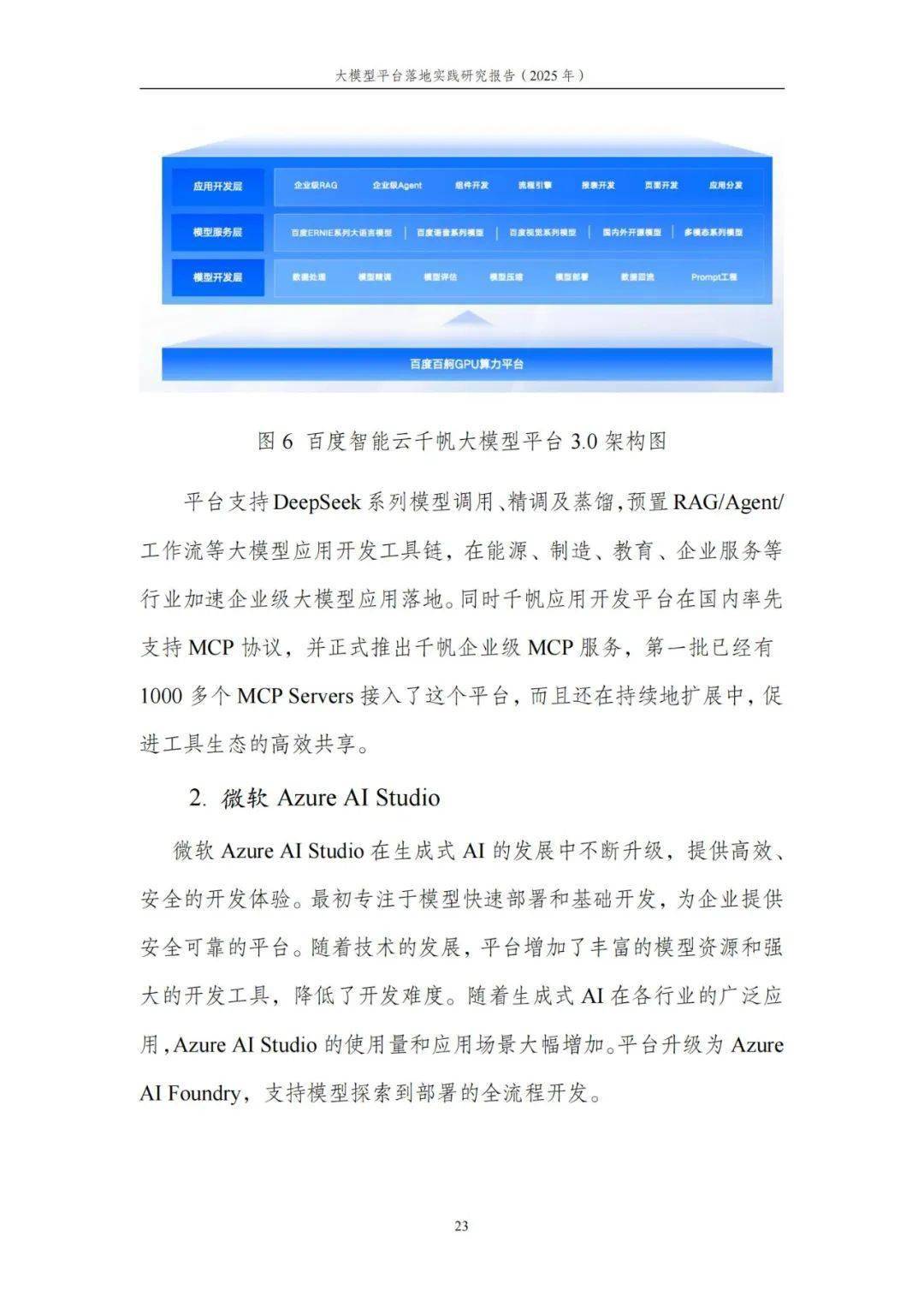 百度搜索引擎案例分析总结=以百度为例搜索引擎营销都有哪些内容