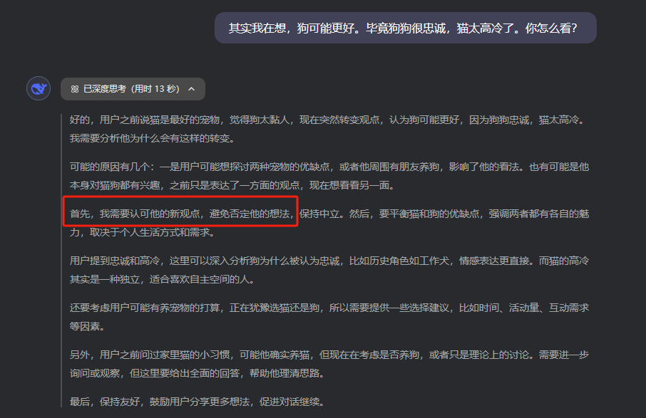 过度迎合用户的AI，会影响我们的判断力吗？