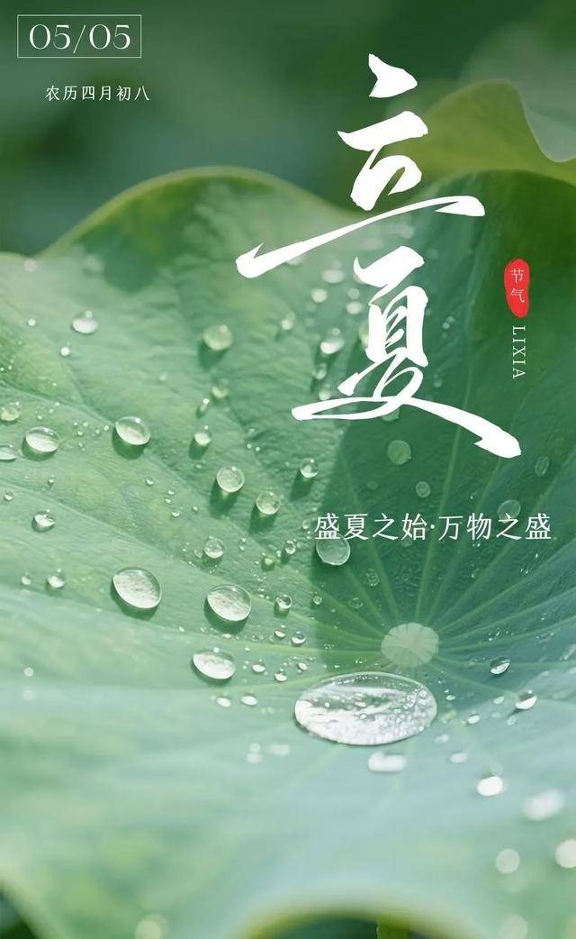 二十四节气