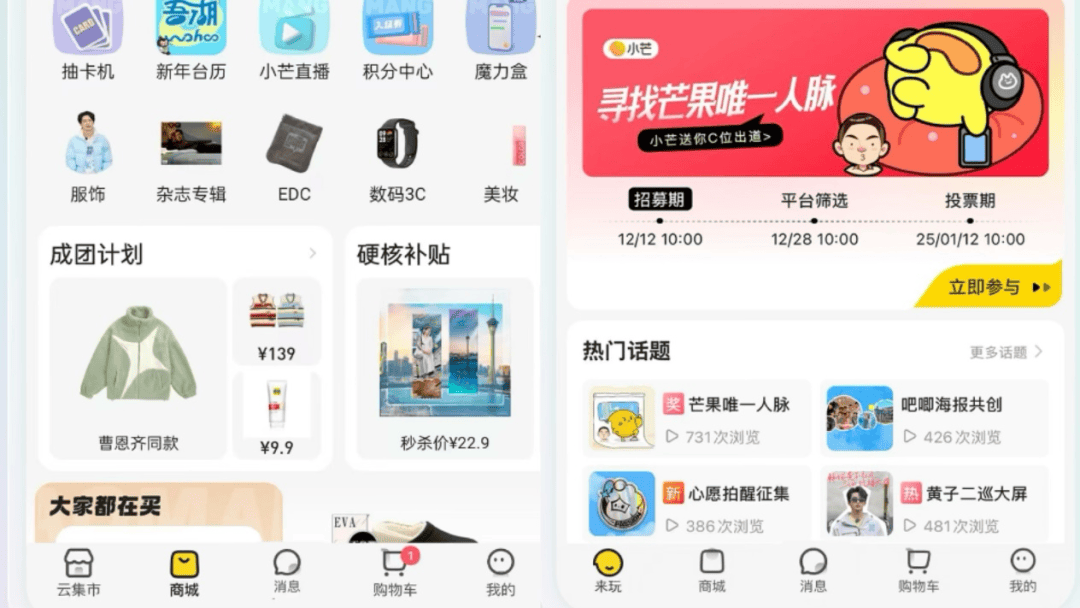 爱奇艺入局直播带货，逮着会员薅？