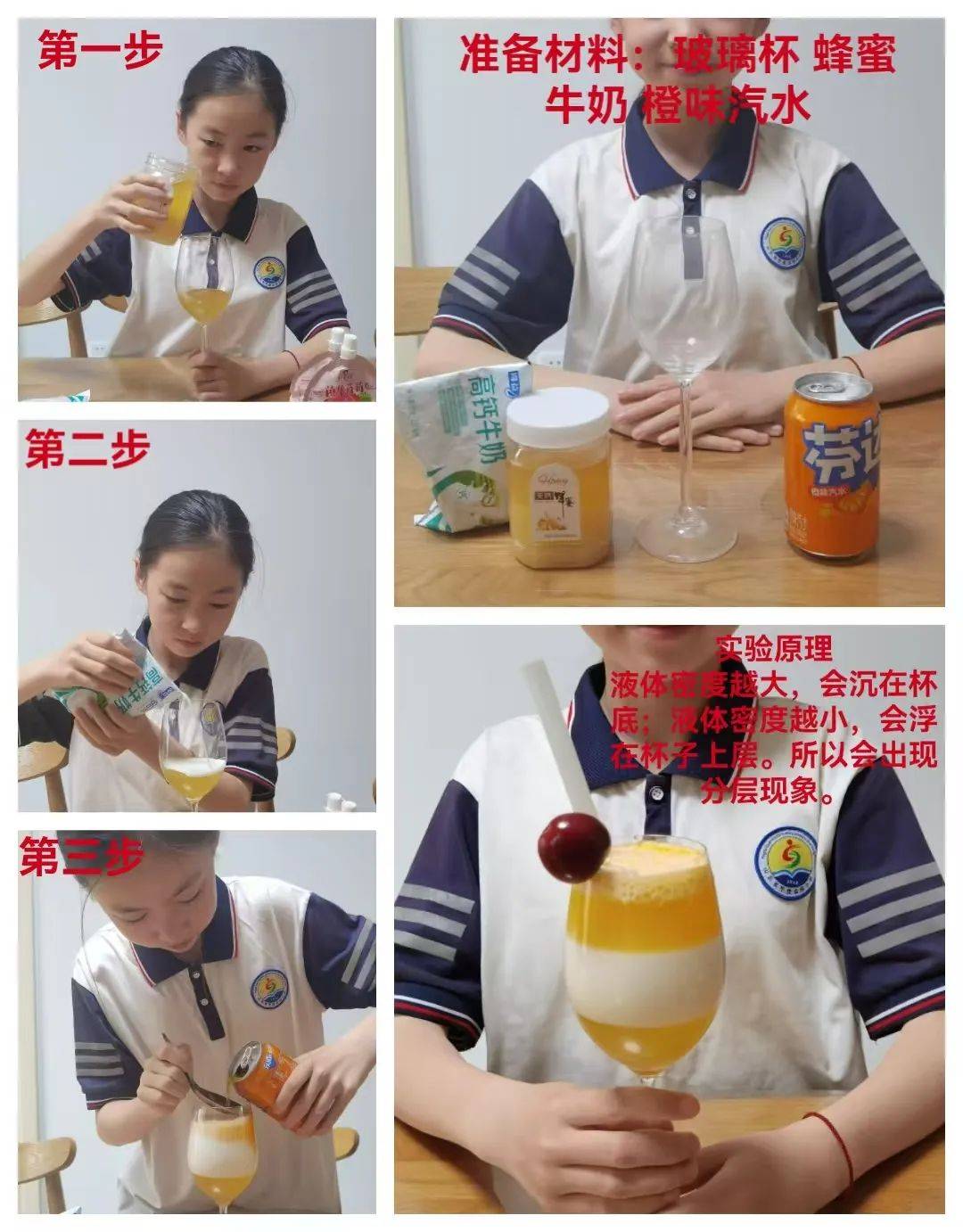 全环境立德树人巧手制分层饮料探索科学小奥秘实验小学