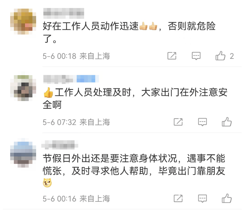 上海虹桥站有女子阻挡高铁关门？官方深夜通报，真相还原
