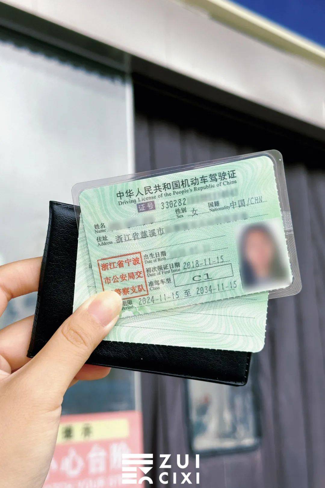 就在体育中心!慈溪人拿着驾驶证去