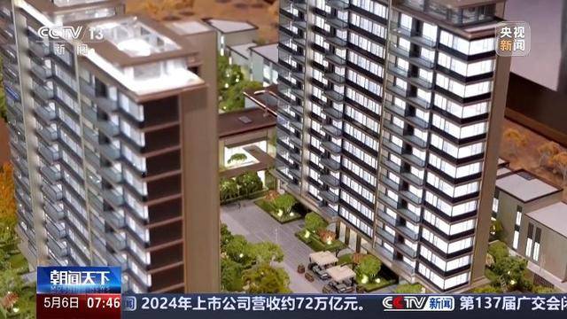 多地发布住房发展计划 聚焦“好房子”建设