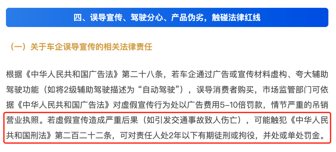 智驾真凉了？！小米更名、余承东改口！车企集体叫“辅助驾驶”……
