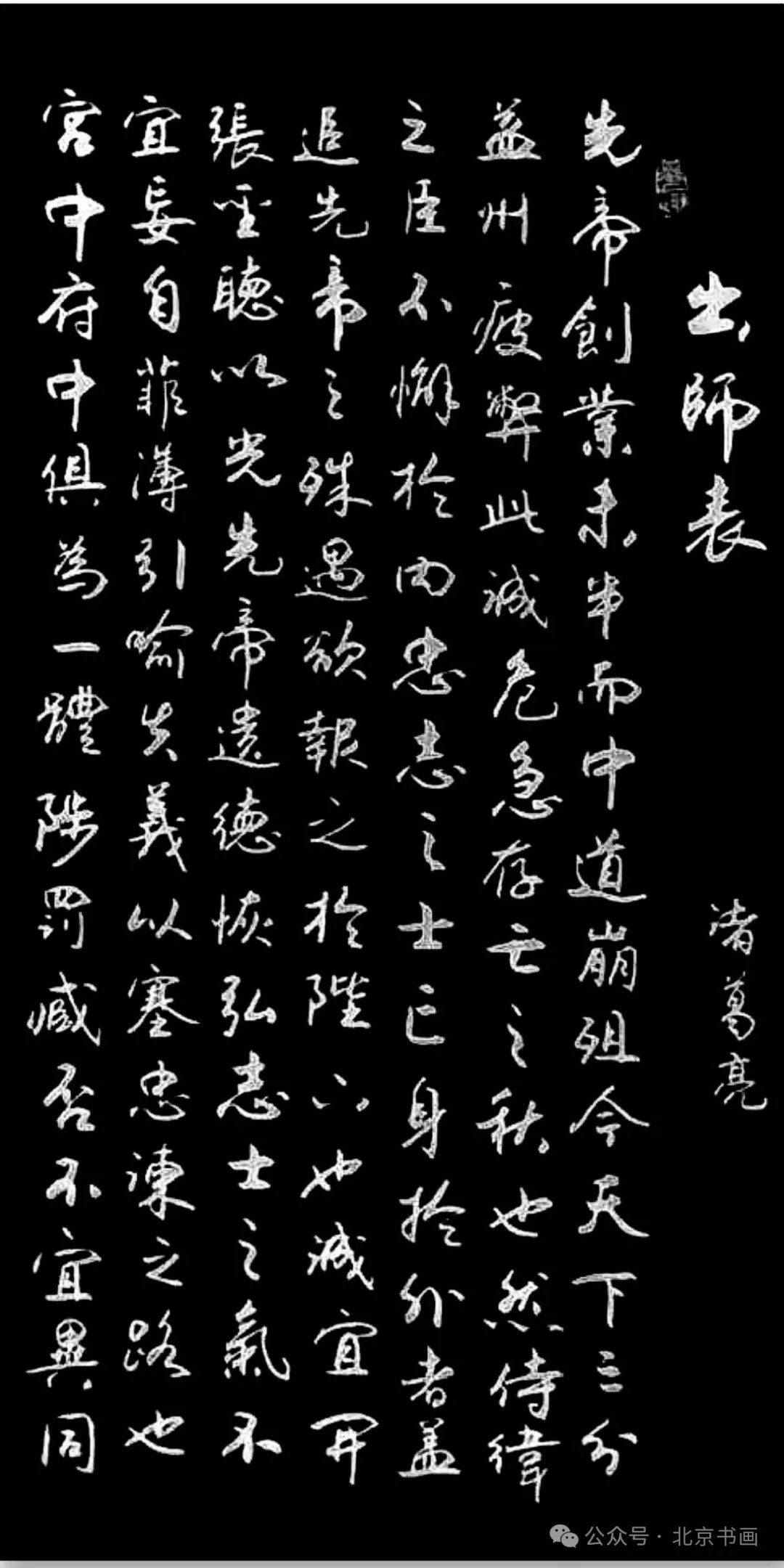 第2612期 著名书法家易友生先生作品集