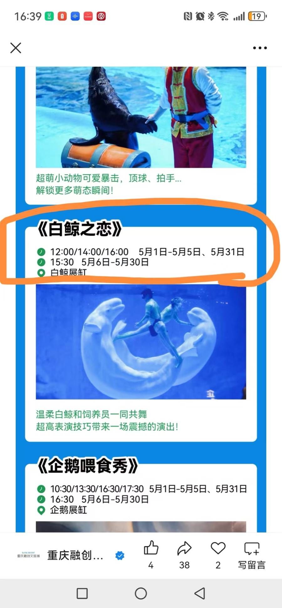 荣昌排第一，重庆网红打卡地变了