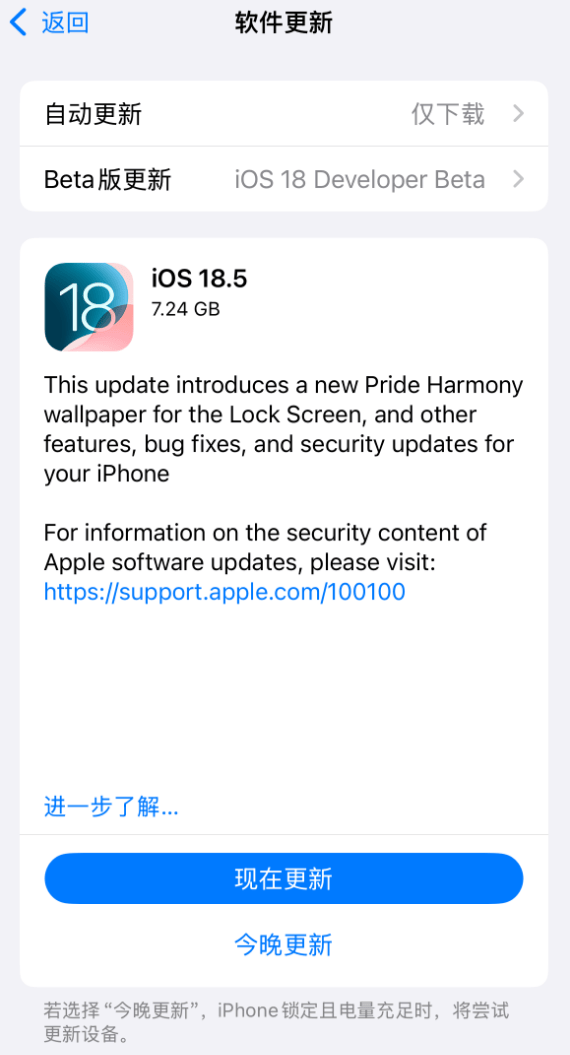iOS 18.5 RC准正式版发布！iPhone 13全系新增卫星连接功能 国行无缘