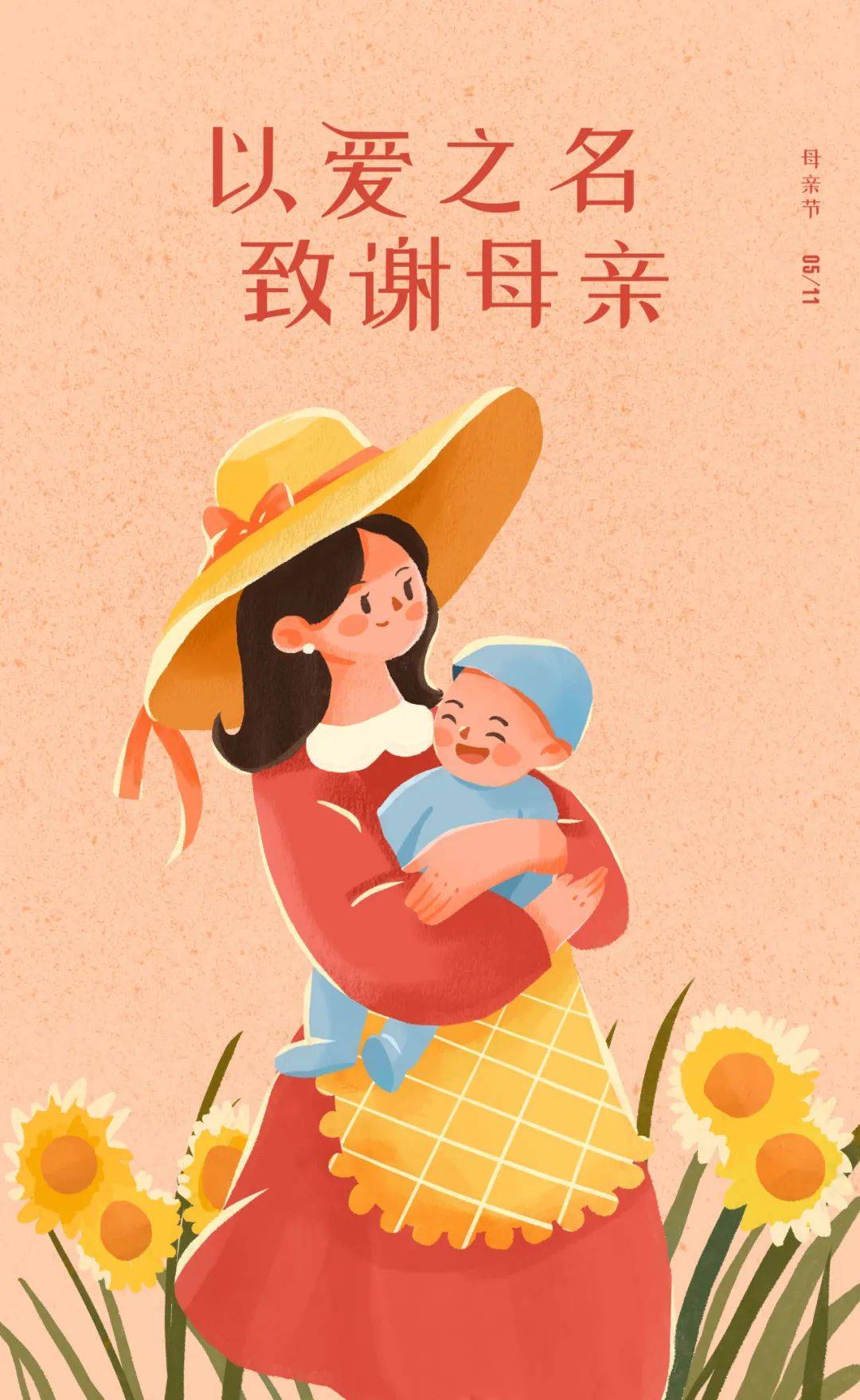 母亲节设计救急包来了!