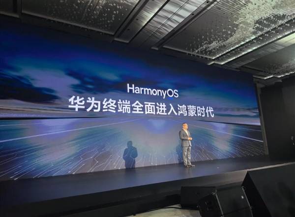 鸿蒙PC来了！华为终端全面进入鸿蒙时代