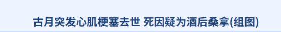 1983年杨尚昆见到古月后，气愤不已：毛主席可不是你这个样子的！
