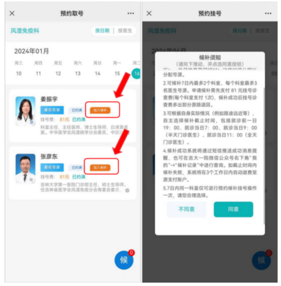 北京友誼醫(yī)院、密云區(qū)掛號(hào)掛號(hào)微信_(tái)我來告訴你的簡(jiǎn)單介紹