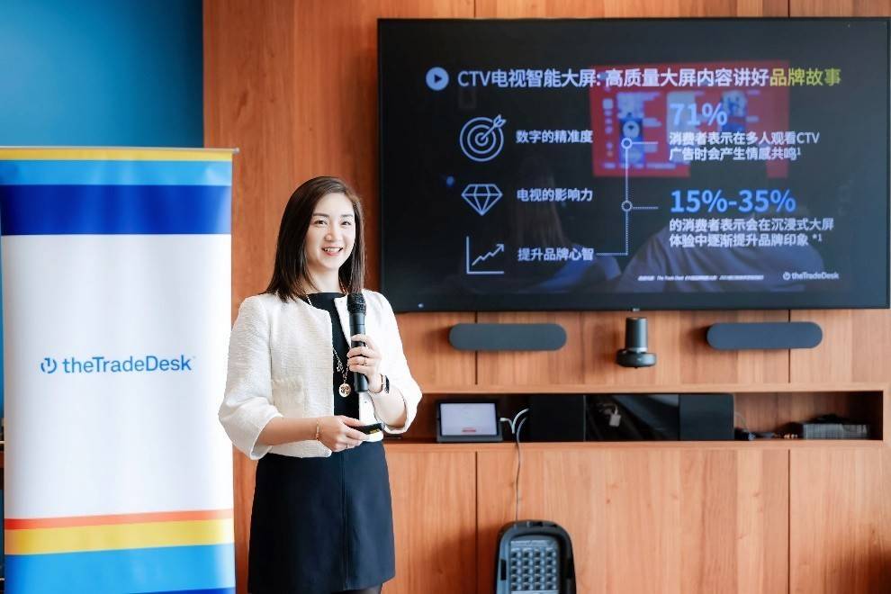 TTD：以CTV为核心的优质互联网成中国品牌全球高质量发展新引擎