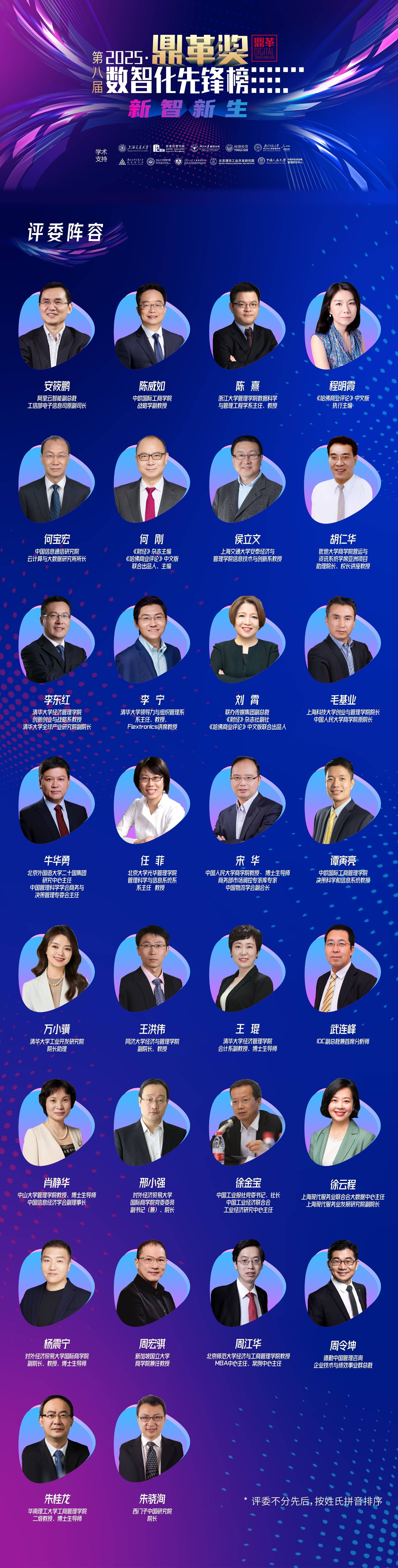 2025「鼎革奖」重磅升级,报名开启｜生成式AI驱动创新,助力企业开启新征程！