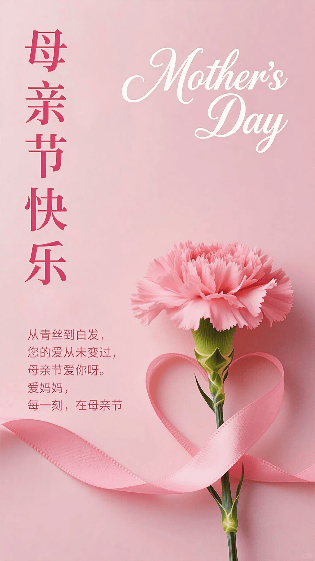 母亲节文案丨母亲节快乐,趁时光未老,一切刚好,写给妈妈!